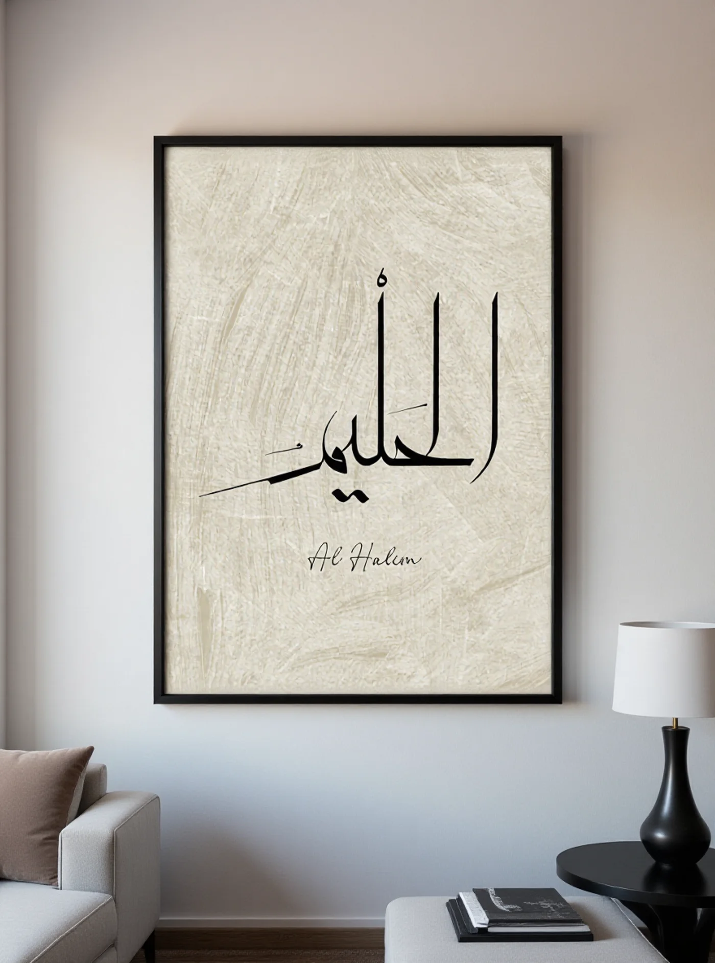 Al Halîm