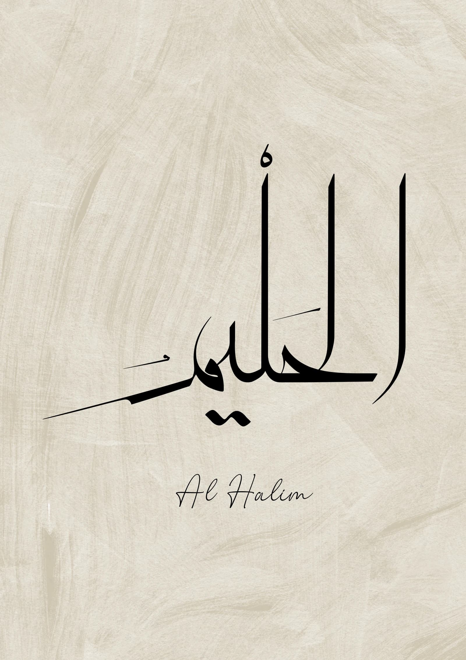 Al Halîm