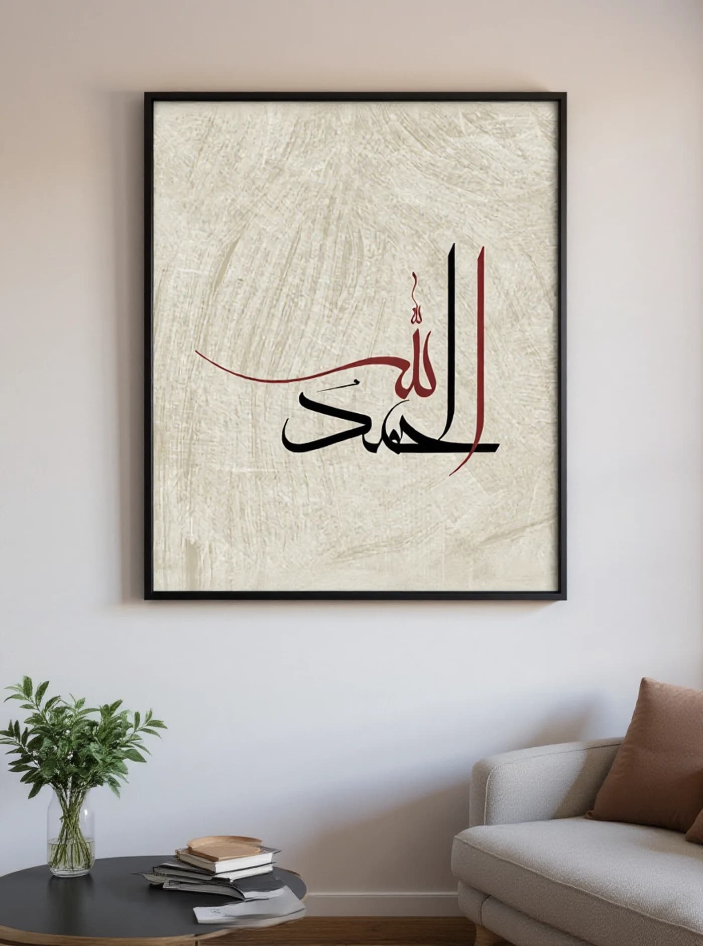 Alhamdoulillah