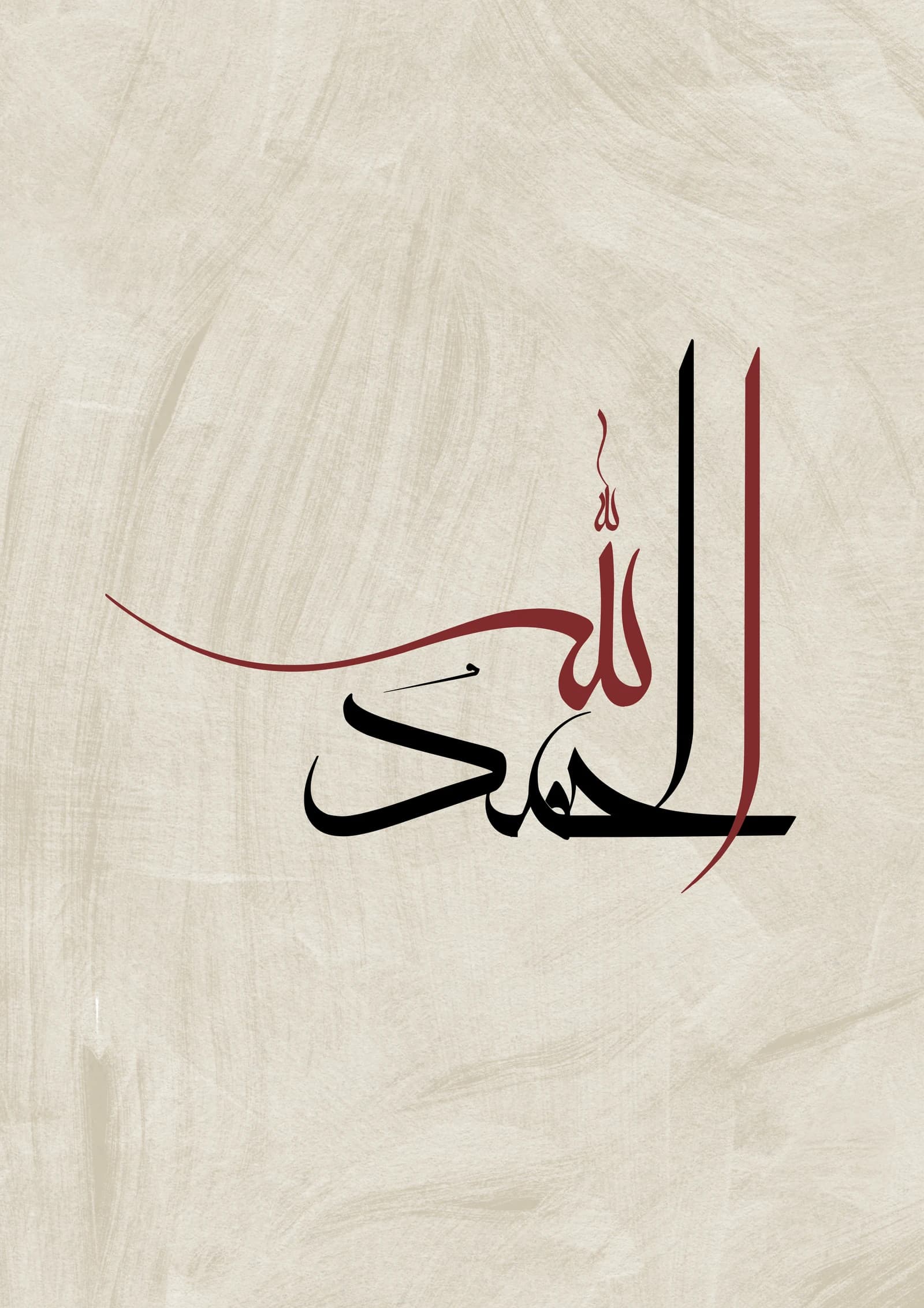 Alhamdoulillah