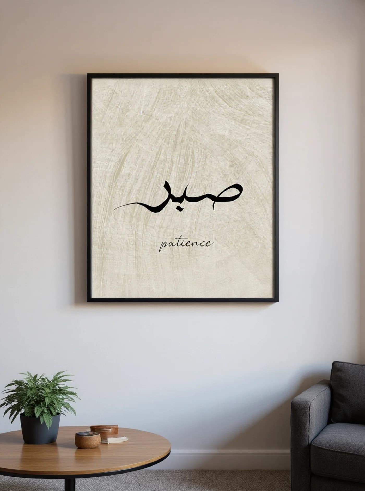 Patience