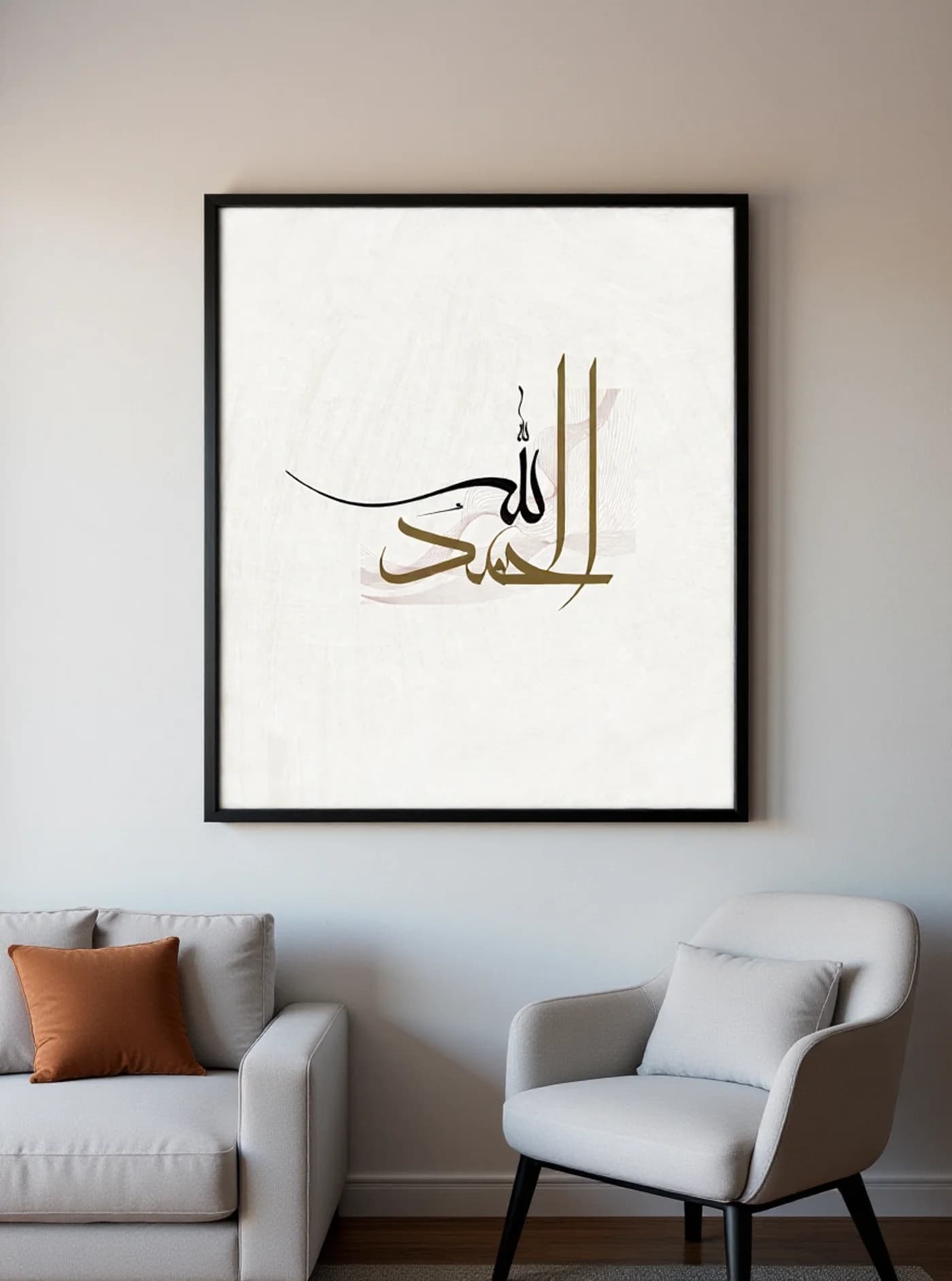 Alhamdoulillah