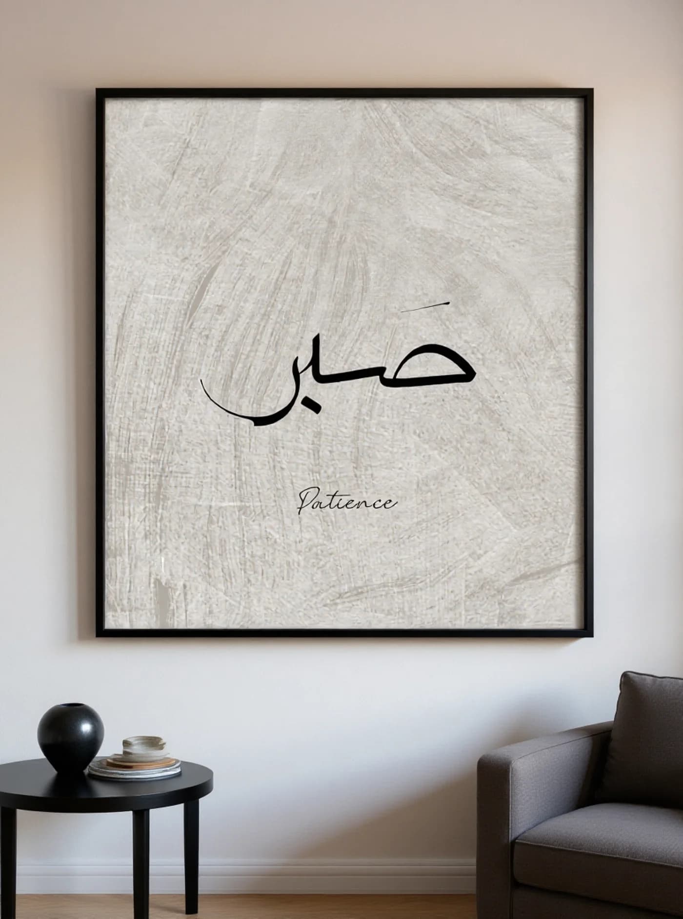 Patience