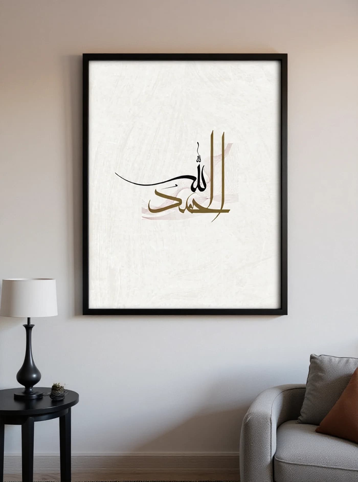 Alhamdoulillah