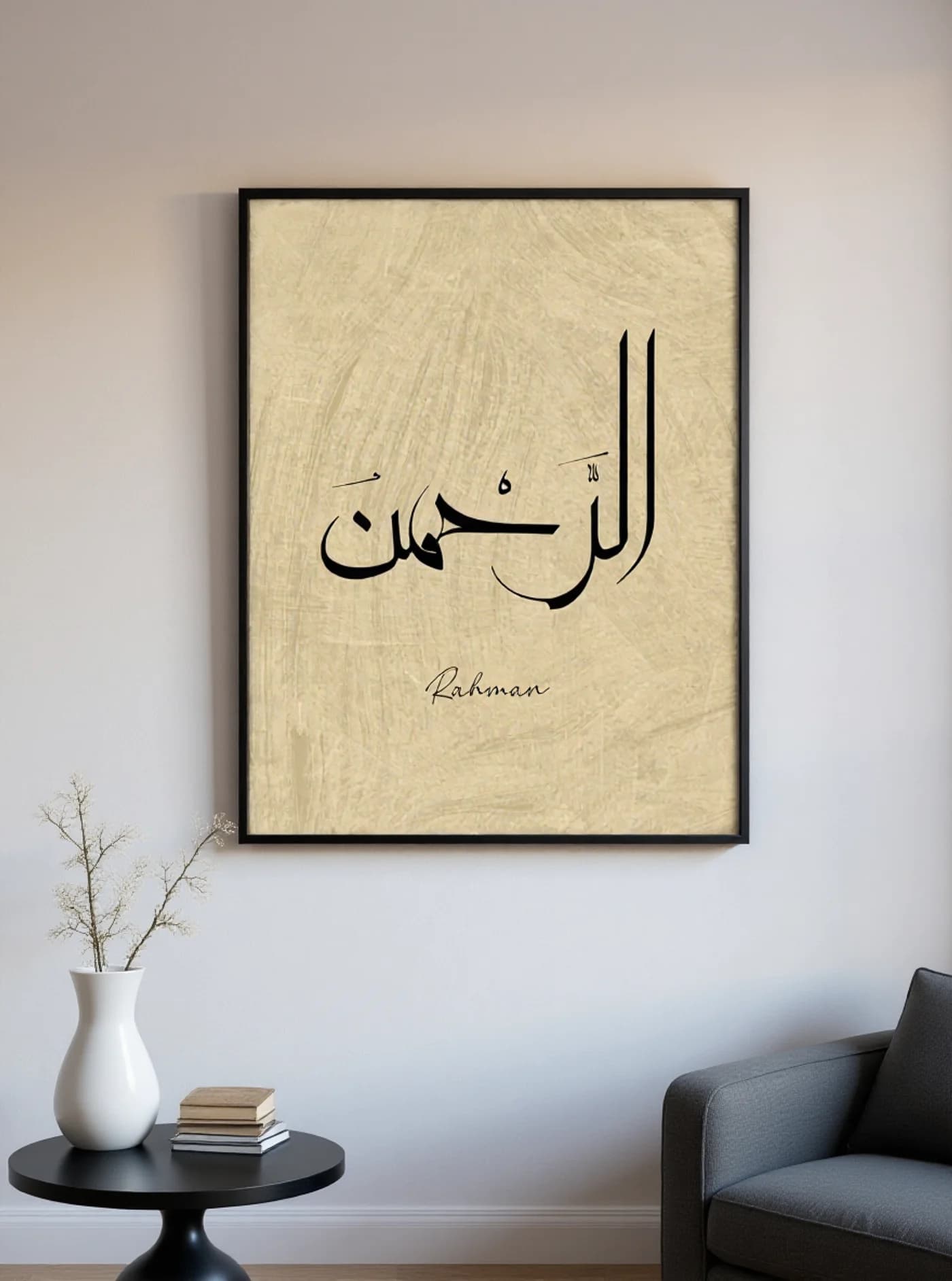Ar-Rahmân
