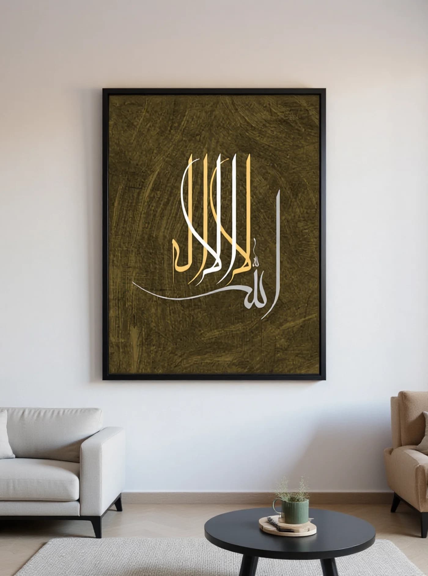 Lâ ilâha illâ Allâh