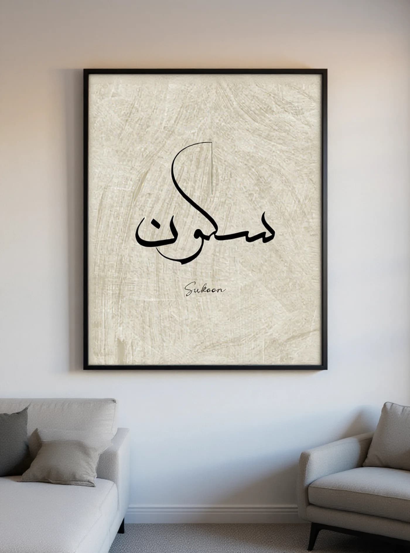 Sukûn