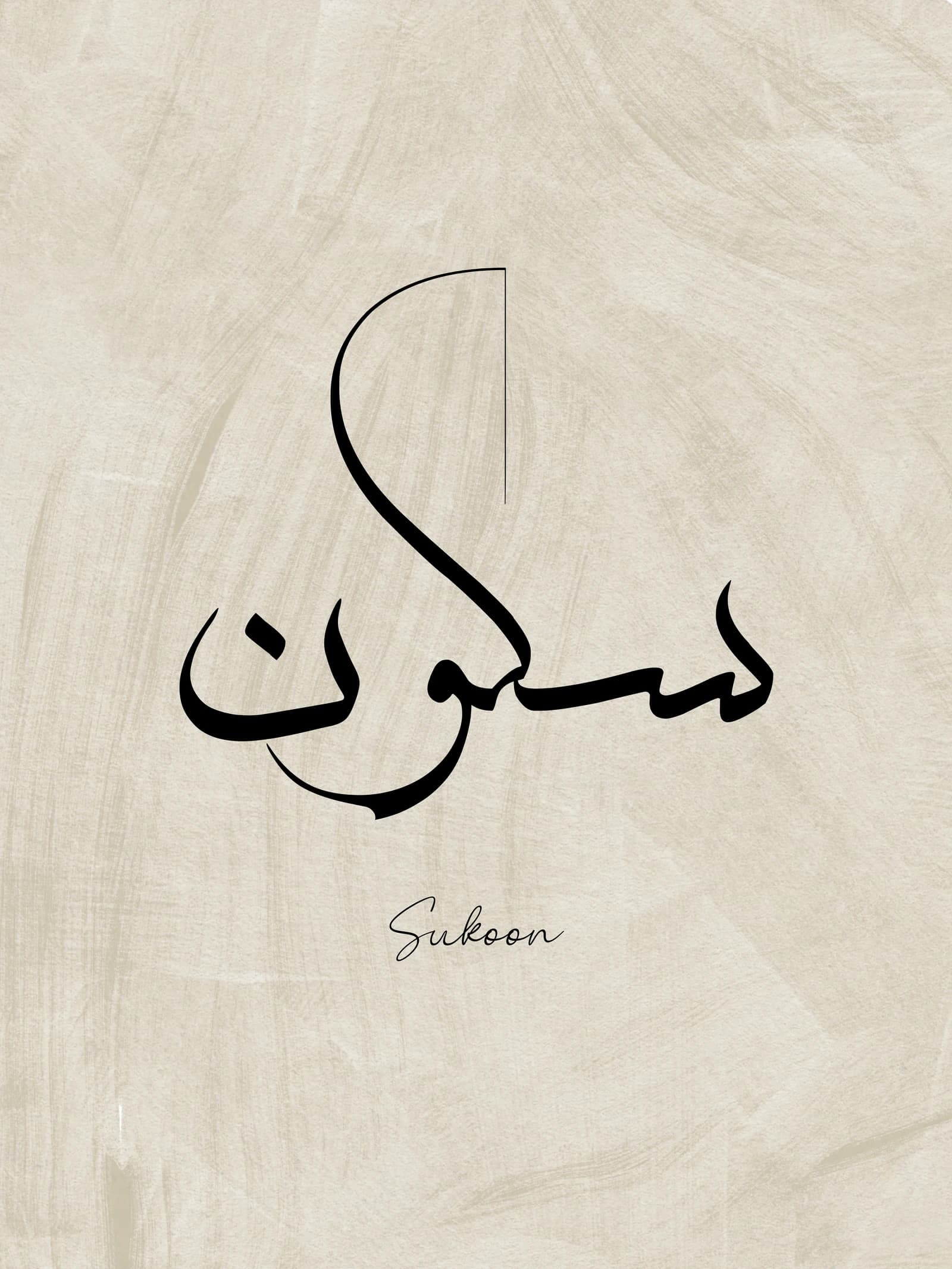 Sukûn